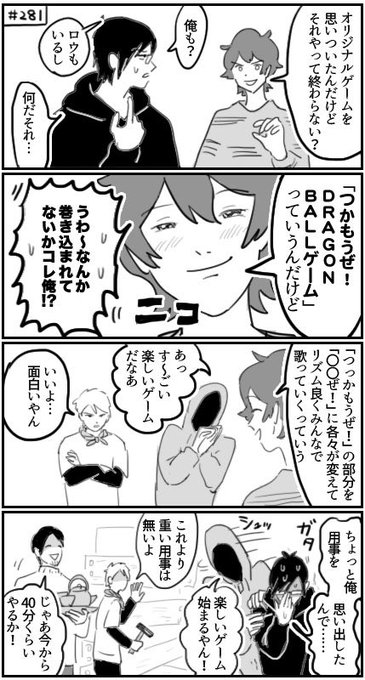 ナch#281 