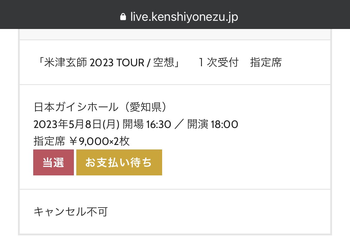 努力 未来 A BEAUTIFUL STAR 😭
#米津玄師2023TOUR空想 
#米津玄師TOUR2023空想