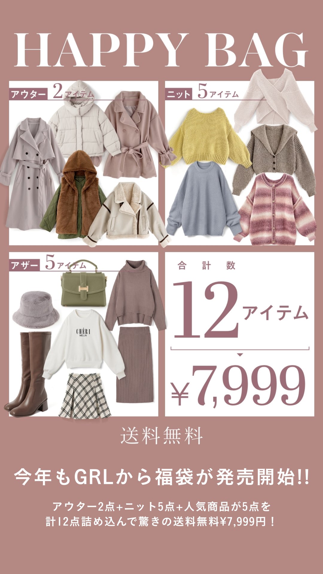 GRL グレイル on X: