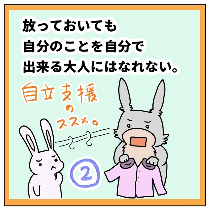 #自閉日記 69
発達障害診断がついても学校や園では問題行動がない子。外で頑張りすぎてるので家で爆発している場合も多いそうです。
外で頑張った結果だとわかってても、全て受け止めてあげられる聖母に私はなれんかった。特にわが子の希死念慮を受け止め続けるのは…なかなかしんどかった… 