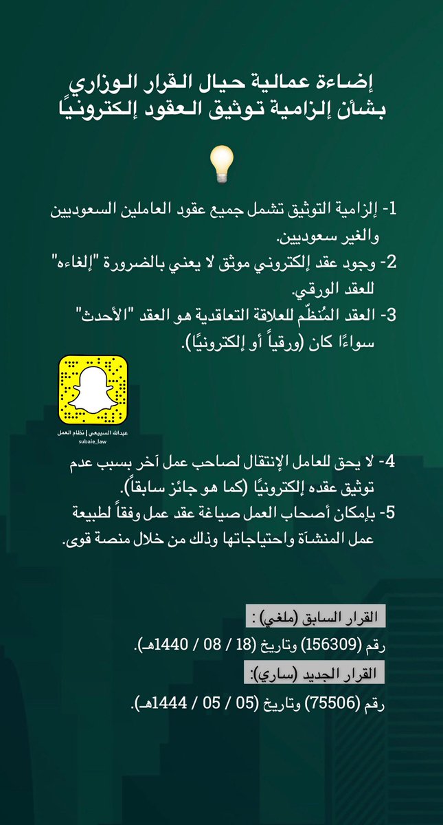 عبدالله السبيعي tweet media