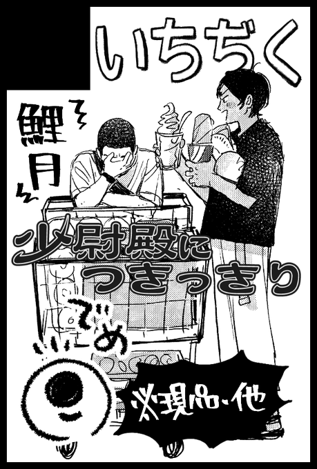 【サークル参加します!!】03月19日(東京)HARU COMIC CITY 31内 少尉殿につきっきり 4| #イベントGO_赤ブー https://t.co/FL7BEGt2Oa 
申し込んじゃった～～‼‼ 