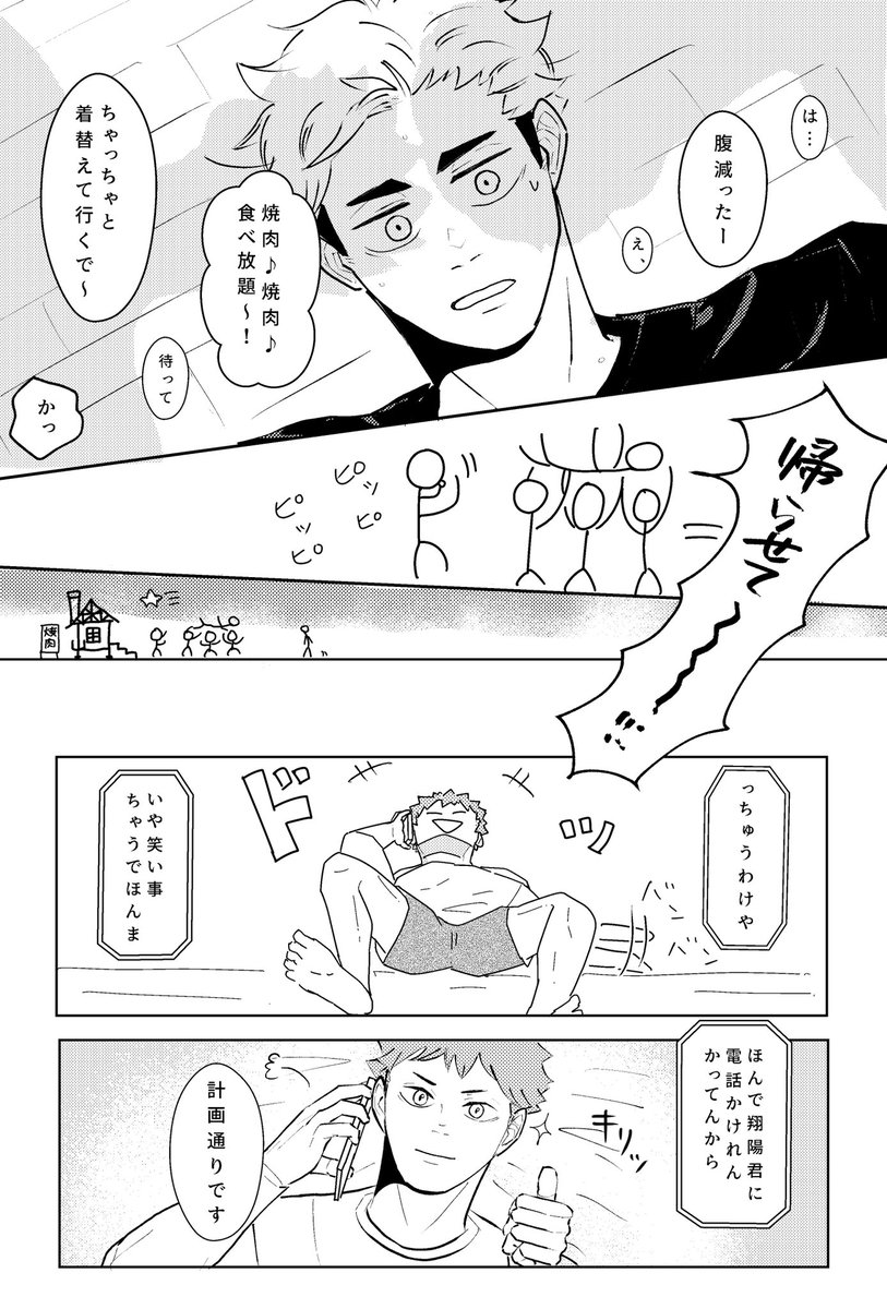 後編②(5-8/21) 