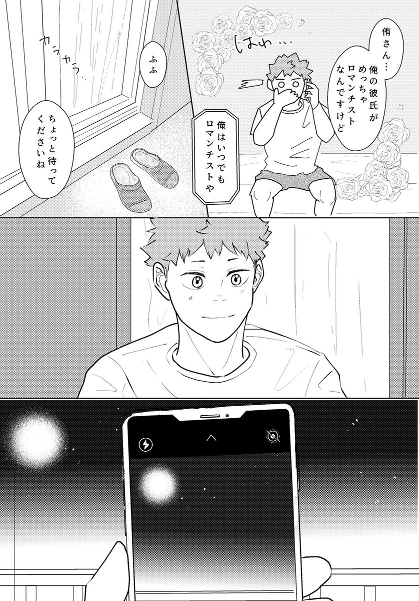 後編②(5-8/21) 