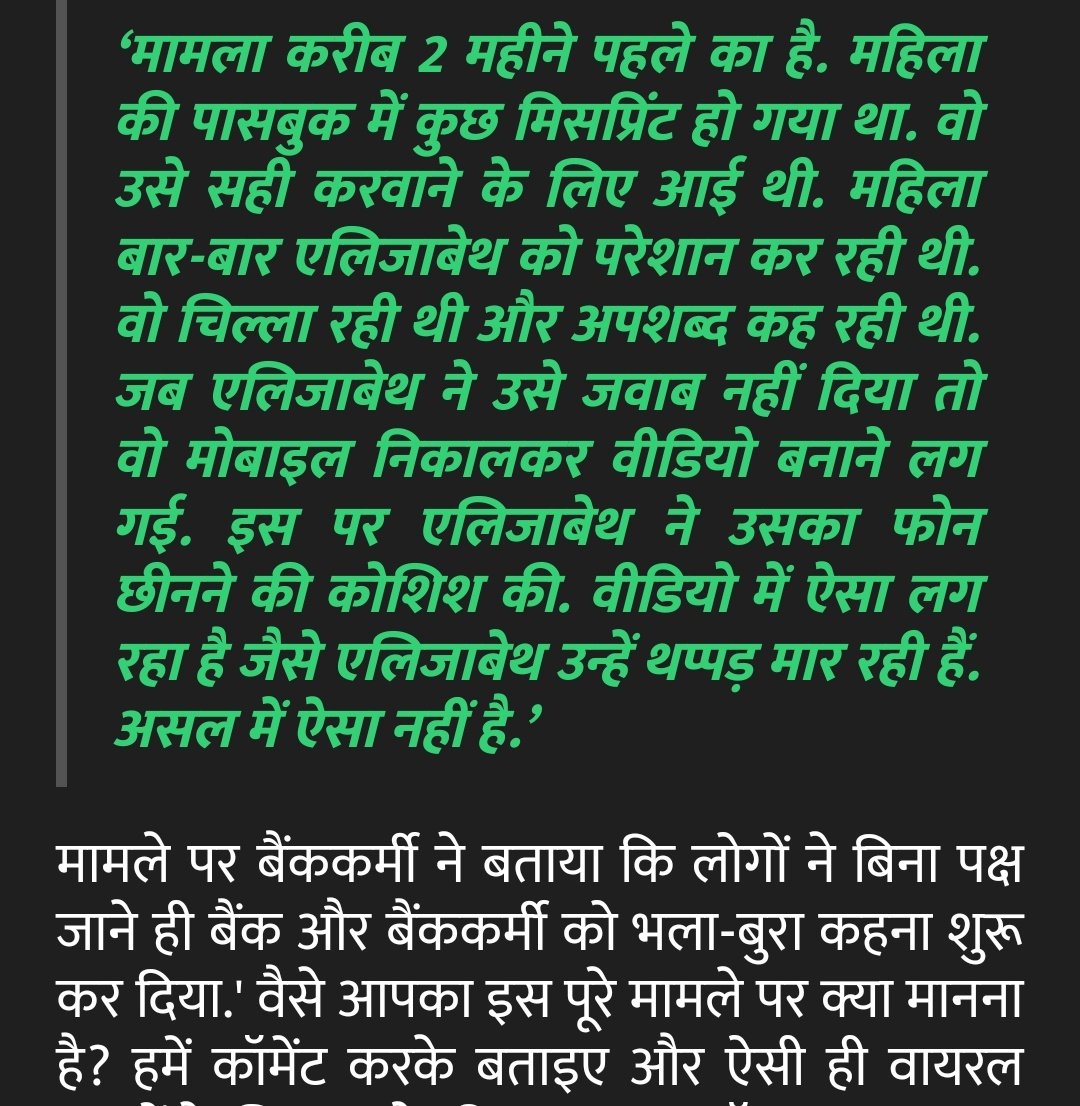 Finally Truth is Out in Open.
Thank you <a href="/TheLallantop/">The Lallantop</a> 

#ViralVideo News Link🔗 thelallantop.com/news/post/bank…