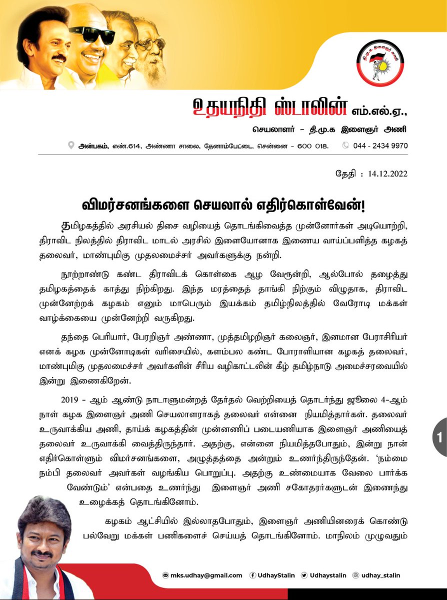 Udhay tweet media