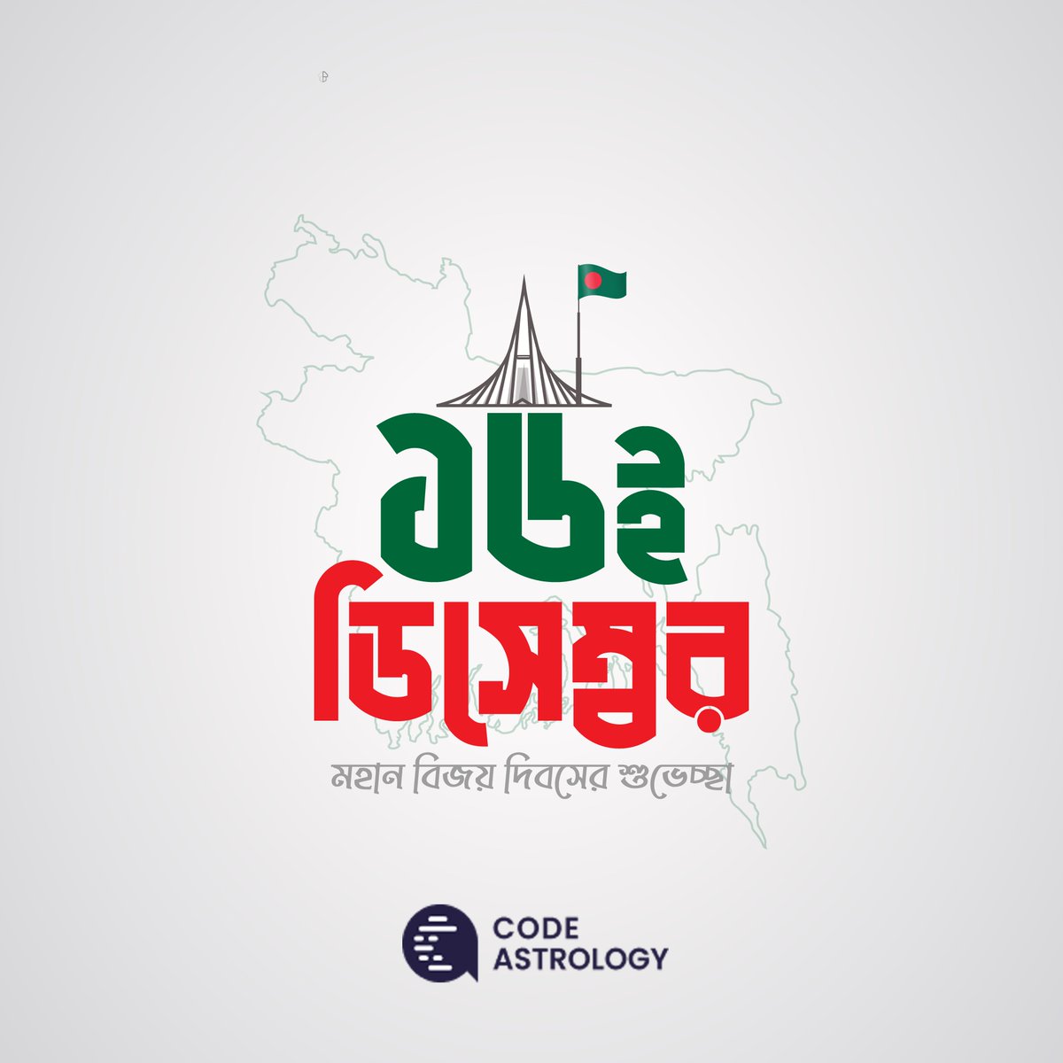 CodeAstrology's tweet image. Happy Bangladesh Victory Day. 
#bangladesh #victoryday #codeastrology