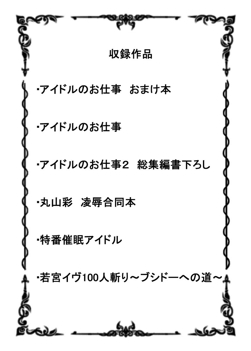 出来ました
今から本気出す
俺たちの戦いはこれからだ… 