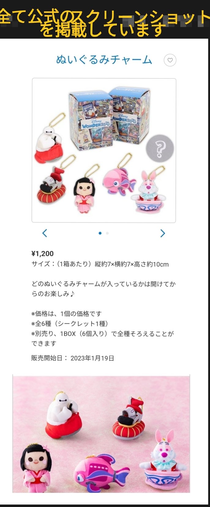 TDR ディズニー ぷらん on X: 