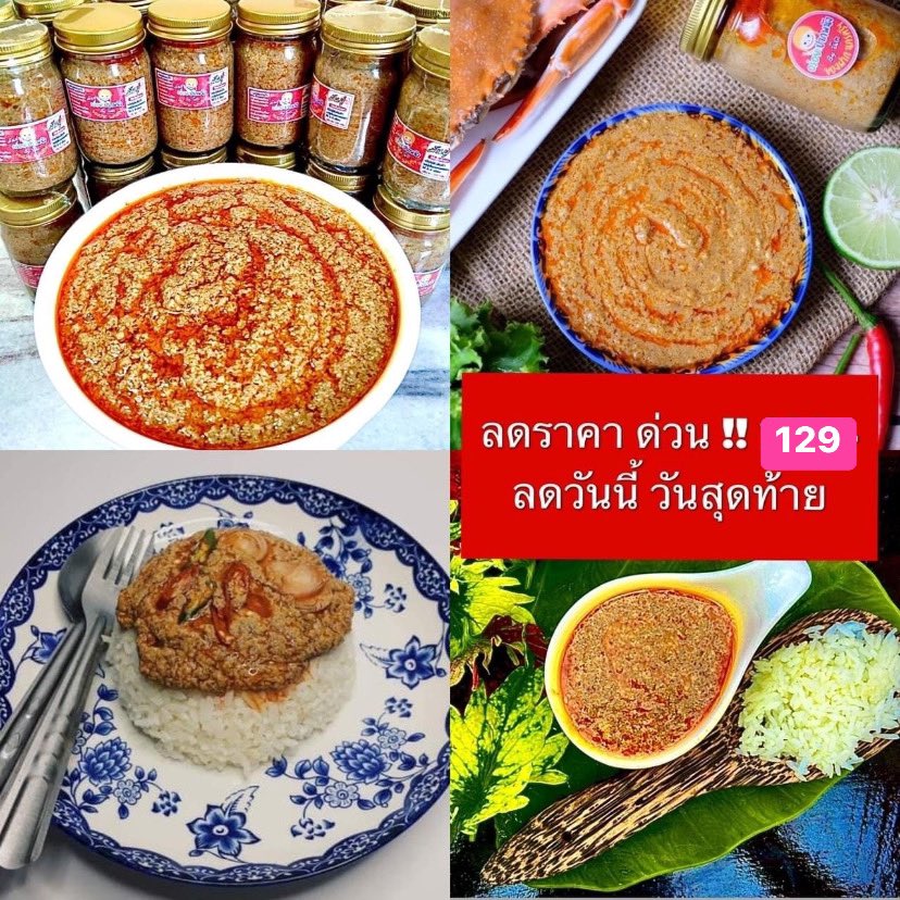Sbay4289's tweet photo. 📮พร้อมส่งค่ะ📦 มันปูแท้จากปากพนัง🦀 #อาหารใต้ #มันปู #ไตปลาแห้ง #ส่งฟรี https://t.co/RrO9Xe0sYI