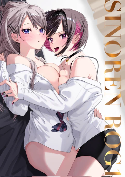 【C101新刊】しのレンログ1の予約受付開始しました!既存と描き下ろしとコメントをまとめた本です!専売:  