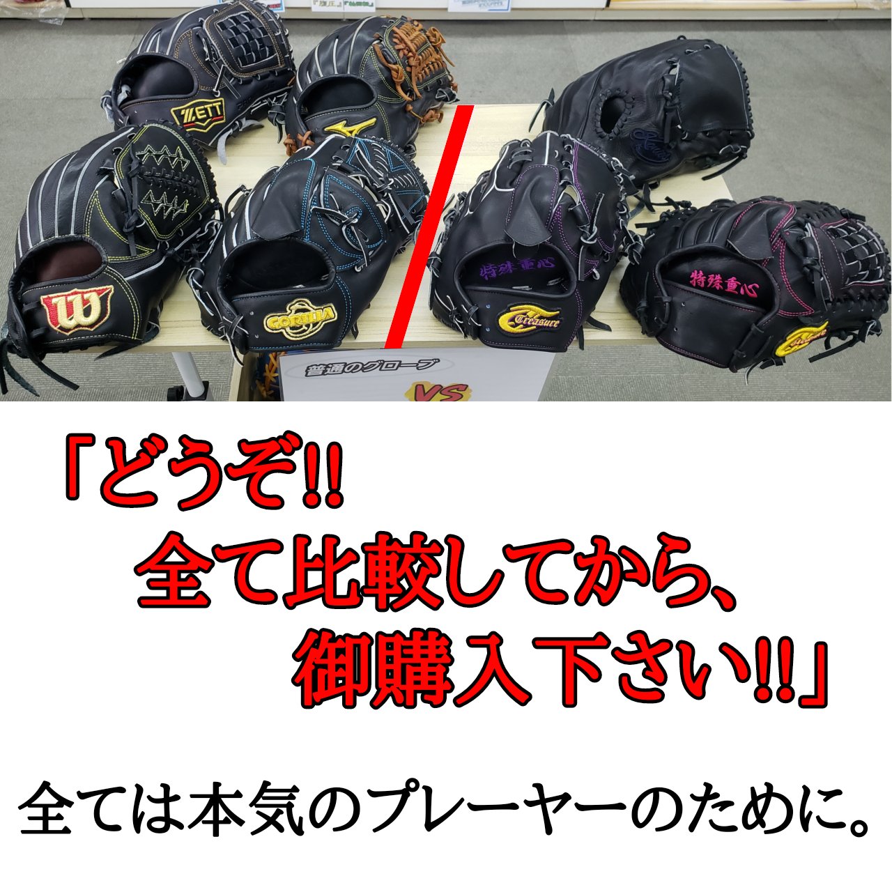 はめるだけでパフォーマンスが向上する‼︎【Treasure】「特殊