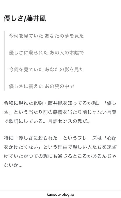 スピッツ の人気がまとめてわかる 評価や評判 感想などを1週間ごとに紹介 ついラン