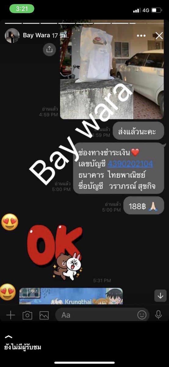 Sbay4289's tweet photo. รีวิวลูกค้านัดรับค่ะ🙏🏻📦  เช็คเครดิตแม่ค้าได้ที่ ✅https://t.co/IScsNfiSPQ                                   #ขายมันปู #มันปูแท้ #ยูทูปเบอร์ #ส่งฟรี #พัทยา #ไตปลาแห้ง #พร้อมส่ง https://t.co/J4ieb0OFyH