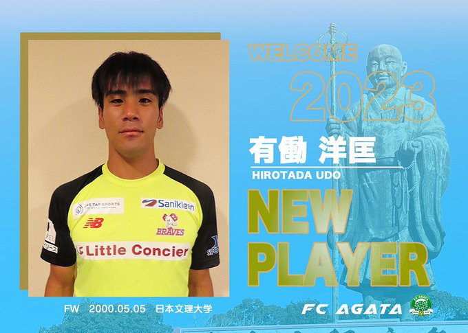 Fc延岡agata U 15監督就任のお知らせ News Fc延岡 Agata 公式webサイト