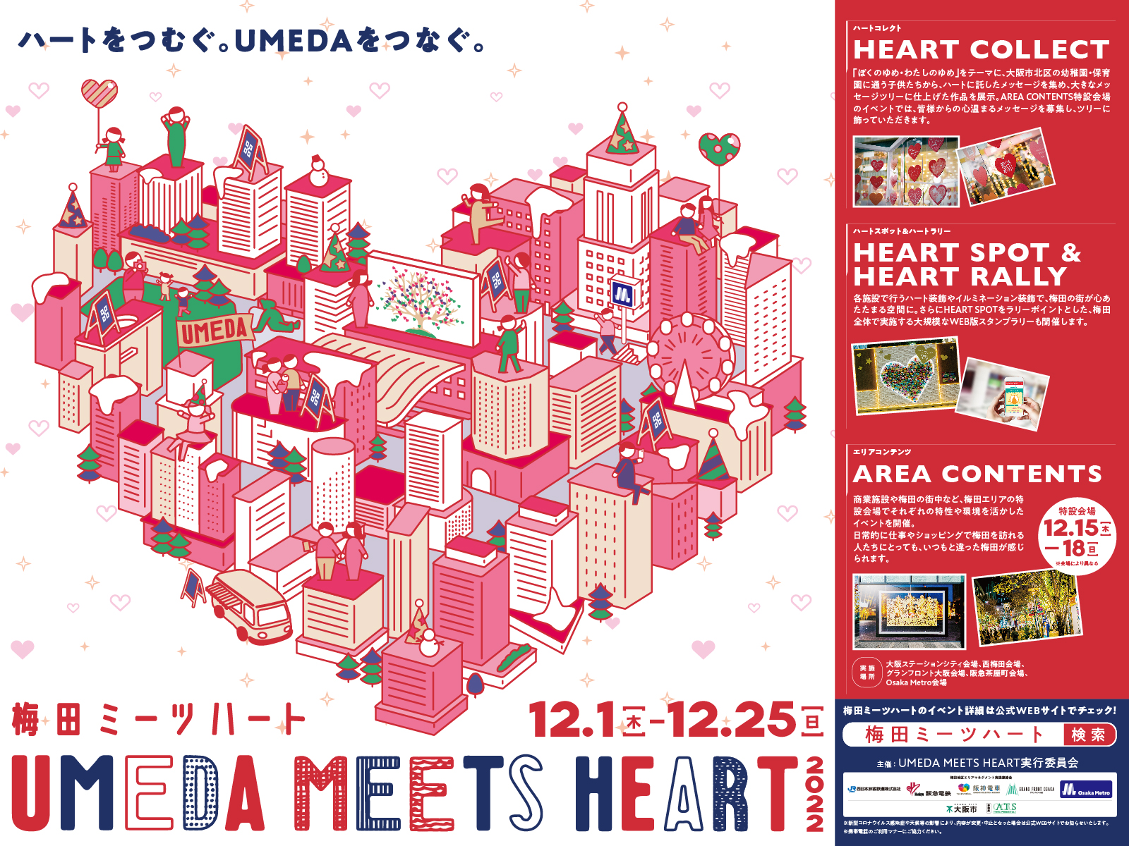 梅田コネクト Umeda Connect Twitter