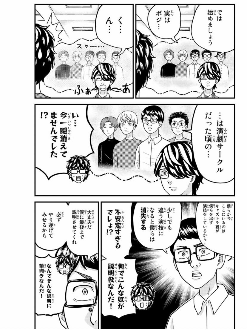 東大リベンジャーズ54話、マガポケにて無料配信されました!
ボジの目的を説明しようとする回?です!
よろしければぜひ! 