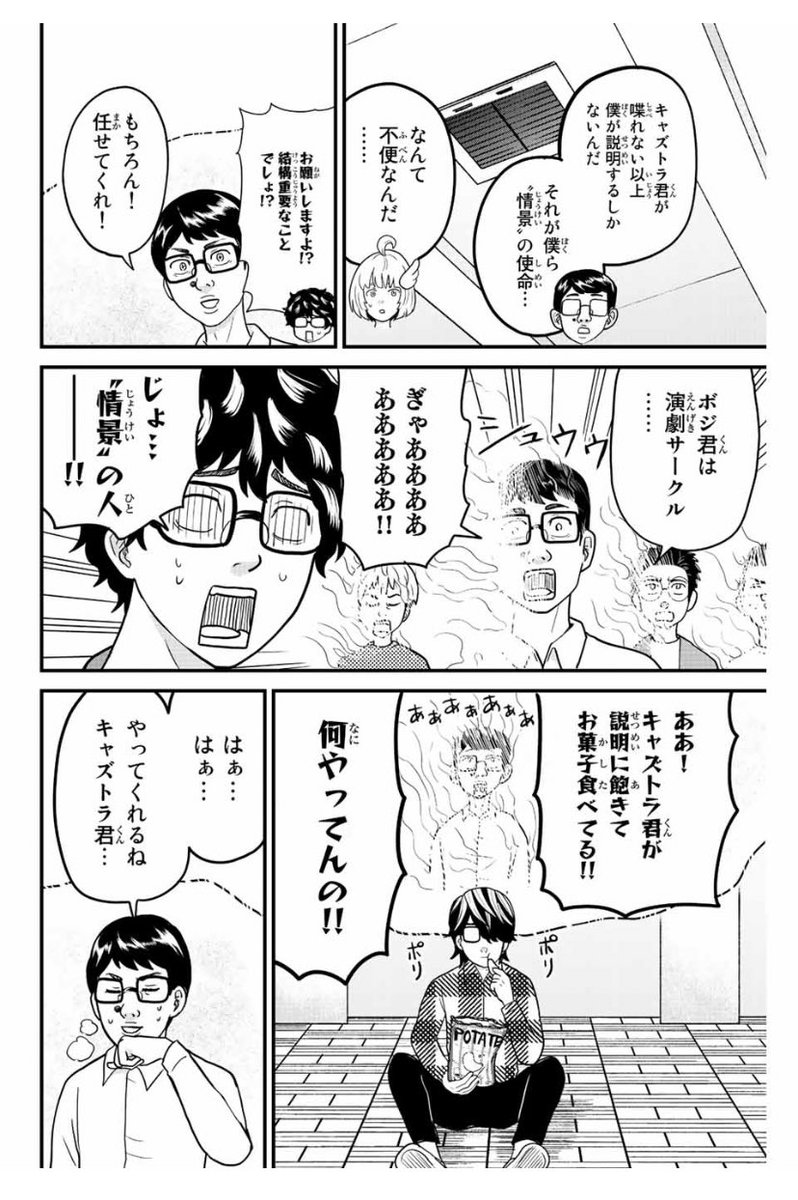 東大リベンジャーズ54話、マガポケにて無料配信されました!
ボジの目的を説明しようとする回?です!
よろしければぜひ! 