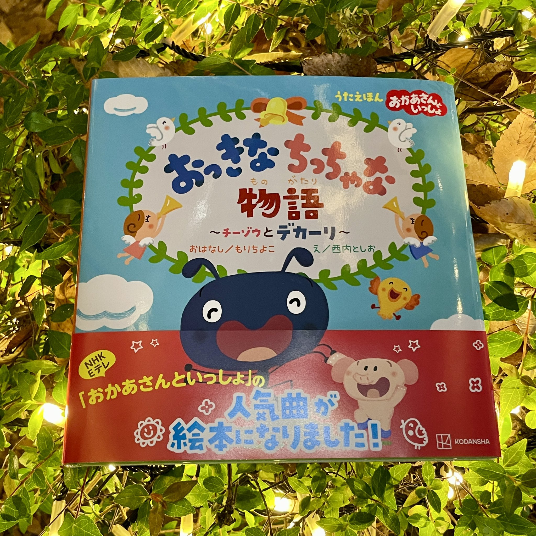もりちよこ🍄Mori Chiyoko on X: もりちよこ🍄Mori Chiyoko on X: