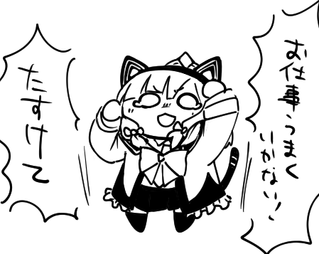 一緒に泣いてくれる君(モモイ)がいるから僕は今日もがんばれる 