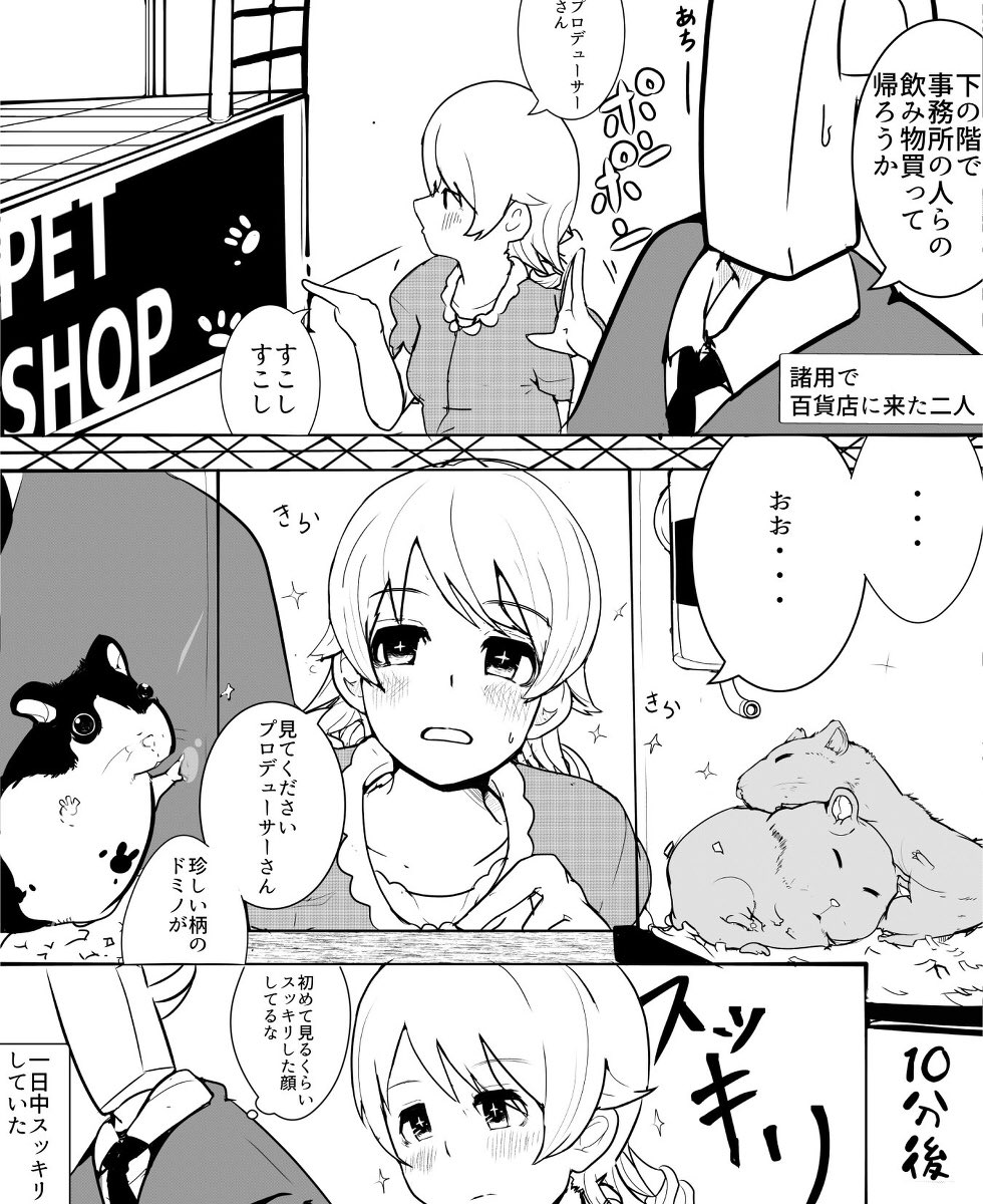 #今年も残りわずかなのでお気に入りの4枚を貼る
一枚漫画が楽しい年だった 