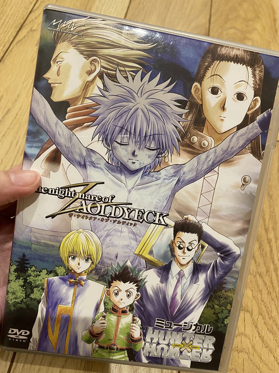 【匿名配送】HUNTER×HUNTER ミュージカル DVDセット ゾルディック