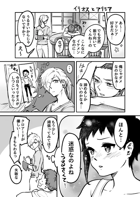 【76】うざい幼馴染が気になって仕方ないゴリラ系アリシア(1/2)お付き合い前 