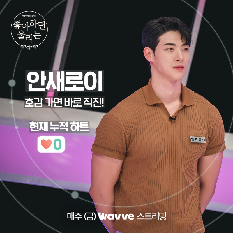 wavve_official's tweet photo. 드디어 베일을 벗은 <좋알람짝!> 남녀 출연진들의 하트 누적을 위한 짜릿한 심리전(๑•̀ㅂ•́)و✧💓

지금 바로 1,2회 Wavve에서 스트리밍!

판타지 연애 게임 [좋아하면 울리는 짝!짝!짝!]
매주 (금) Wavve 독점 스트리밍!
JUST DIVE Wavve!

#좋아하면울리는짝짝짝 #웨이브 #Wavve #웨이브오리지널