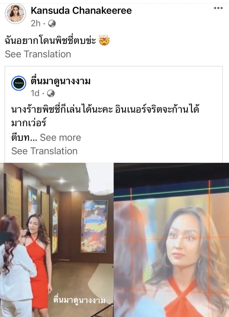 GGLlove00's tweet photo. อยากตบเล่มก็ตบจริงนะคะพี่ 😆😆 #พีชชี่ #PichVoteySaravody #kansuda Chanakeeree https://t.co/IBZkoxK4x2
