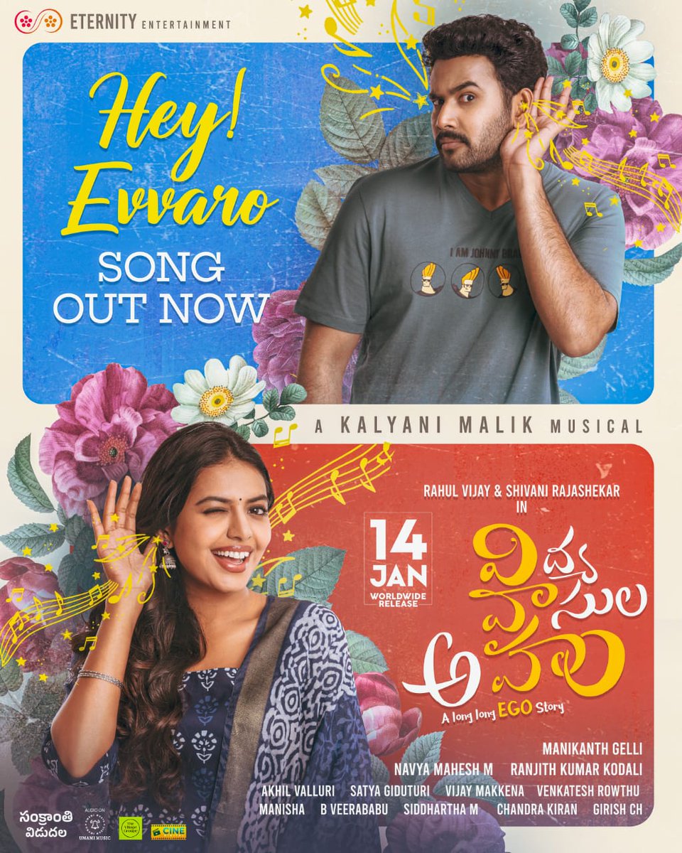 SureshPRO_'s tweet photo. .#VVAFilm First Single #HeyyEvvaro Song out Now 

Release on 14th Jan, 2023 
https://t.co/67zuTQMtxp

#VVAFilm 🎥 #VVAFilmOnJan14
#Vidyavasulaaham 
@actorRahulVijay @gellimanikanth @Rshivani_1 https://t.co/fzotUrFLMq