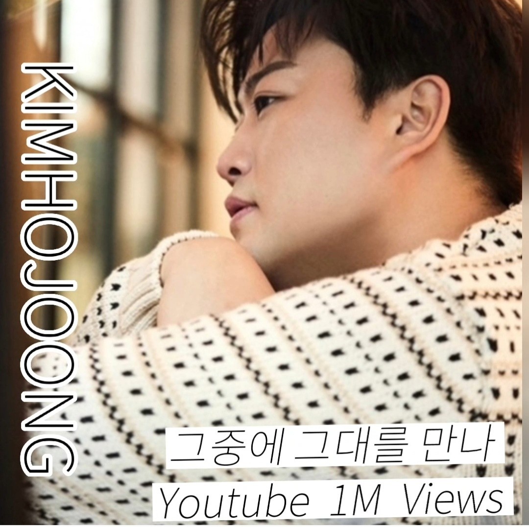 ♬ 김호중은  '그중에 그대를 만나' 시청자들의 마음을 홀릭
#김호중_그중에그대를만나_100만뷰돌파
#김호중_부드럽고독보적인가창력
#김호중 #kimhojoong
#트바로티김호중
#TVAROTTI #ARISS
#약속 #빛이나는사람
#주마등 #panorama 
#김호중_인생은뷰티풀
@hojoongofficial