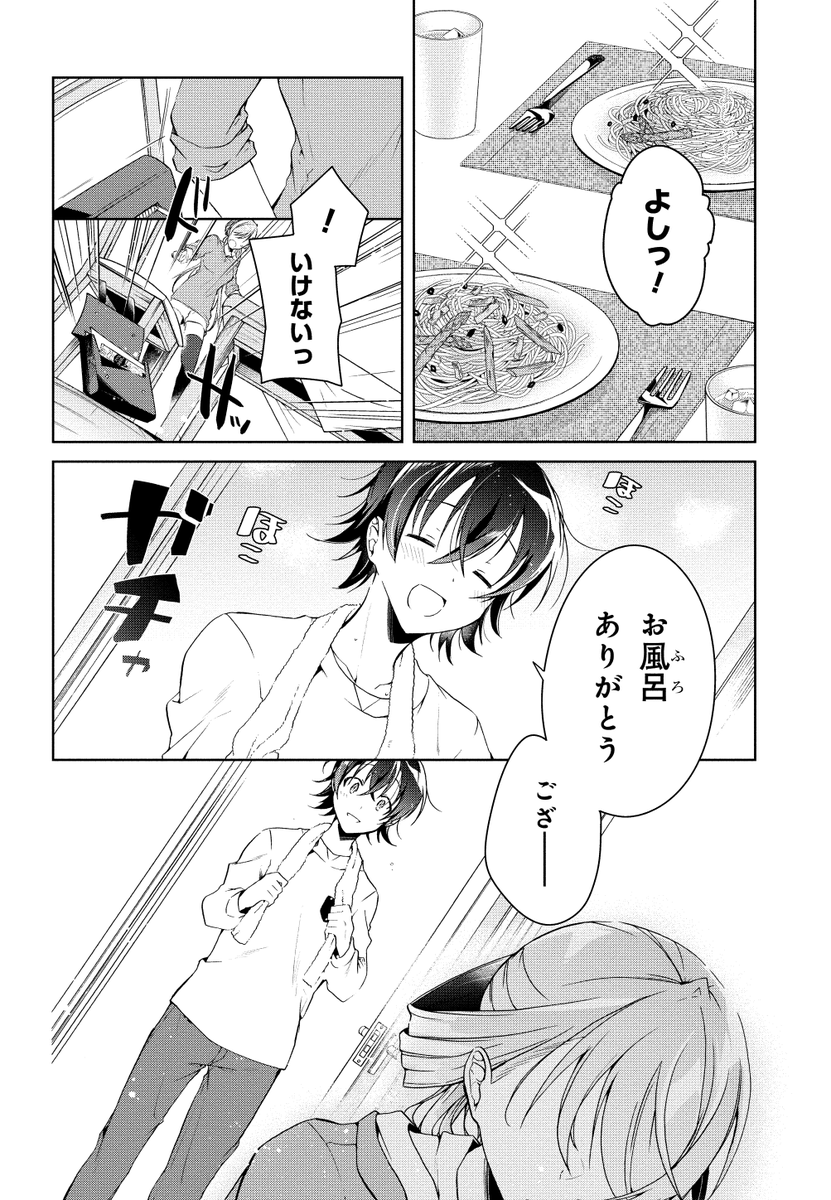 同棲初日にえっちな本を17歳彼女が見つけちゃう話(2/3)