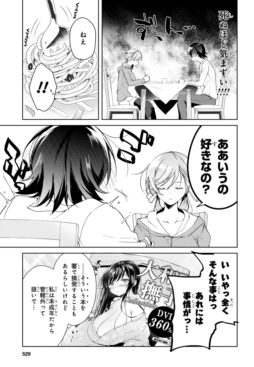 (3/3) 「一式さんは恋を知りたい。」3巻収録のお話より抜粋でした📖 電子書籍メチャお得セール中です! 一部書店では購入特典に描き下ろしイラストカードプレゼント中🎄ともりだくさん~! 電子 https://amzn.asia/d/92AhCl8 紙書籍(通販ではイラストカード無いです)