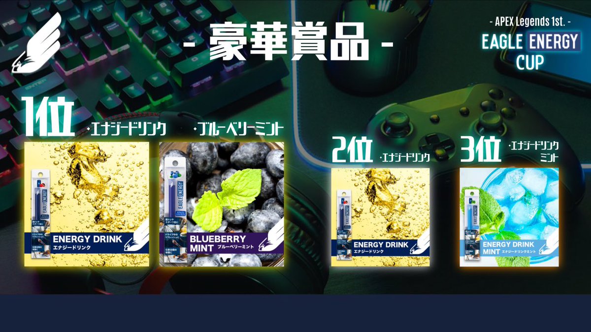 TMRAID71's tweet image. 【🦅EAGLE ENERGY CUP🦅】

「EAGLE ENERGY × e-Sports」
（@myeagleenergyjp）

豪華インフルエンサー参戦！🔥
賞品を獲得するチームはどこだ！✨

（スケジュール）
　📅 日程：12/17 21:00~
　🎮 ゲーム：APEX Legends
　⛏️ モード：バトルロワイヤル /トリオ
　📽️ 配信：youtu.be/CnNmWShhF5A