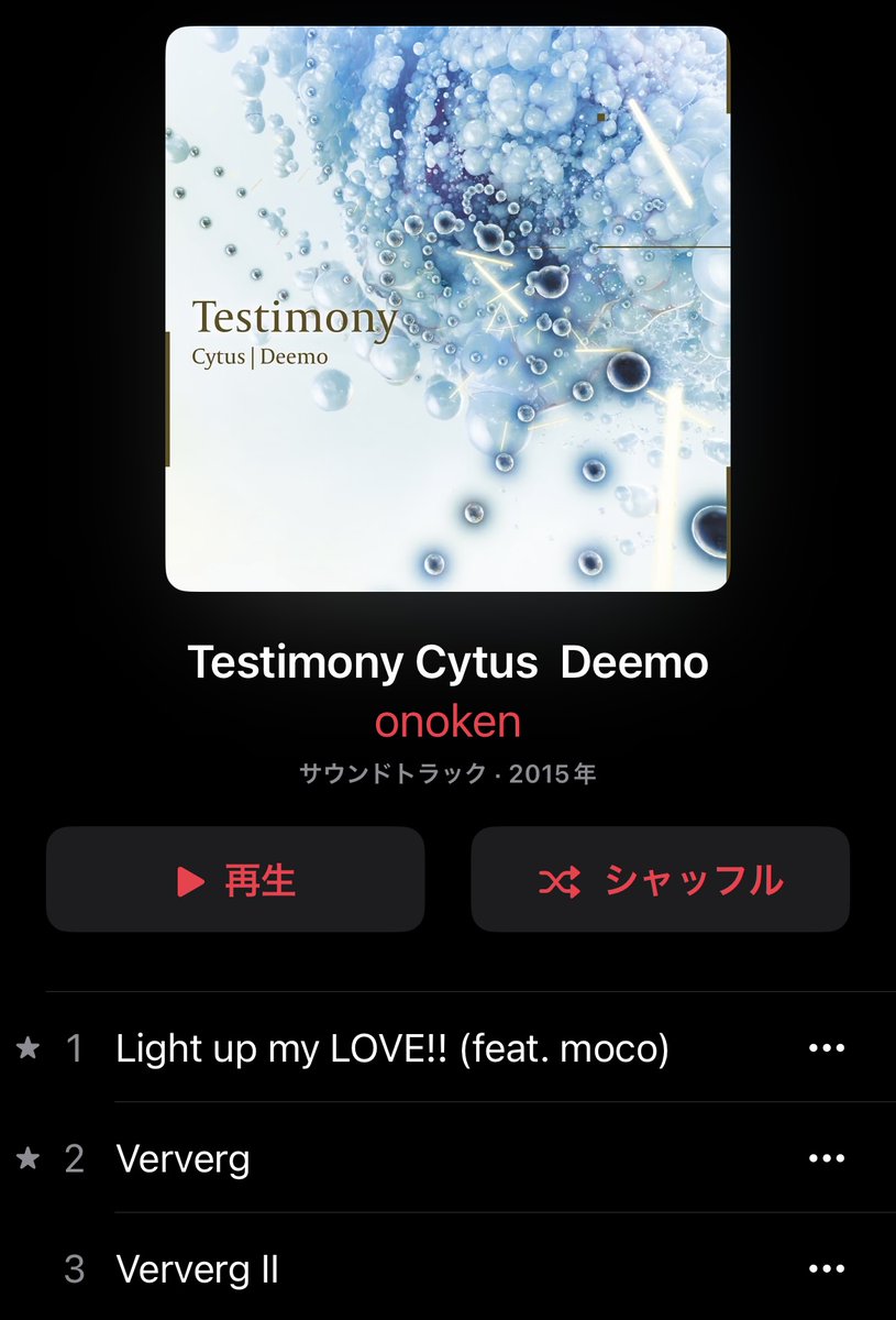  Apple、11年間続いた無料のiTunes「今週のシングル」プロモーションを静かに終了