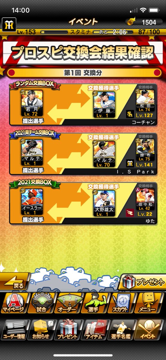 Thinalpha's tweet photo. @CLAY_GAMES_CH 相手目線だとマルテがリフレッシュしてきた https://t.co/mTWLycqUp6
