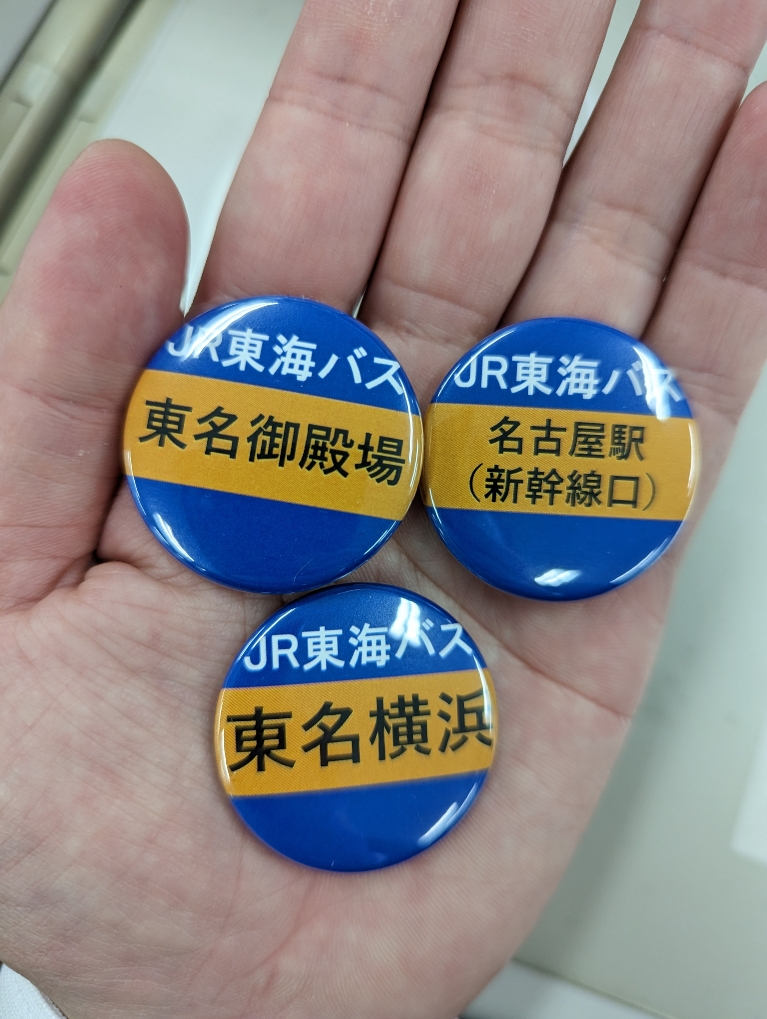 JR東海バッチ JR東海 缶バッジコレクション 「快速みえ号」[クロノア]《07月予約》