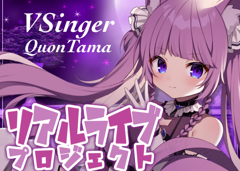 CrafunChannel's tweet photo. 👑今話題のランキング👑

✨1位✨
【Vtuber】久遠たま【リアルライブプロジェクト】

✨2位✨
火事で焼け落ちた日本酒の酒屋を復活させたい

✨3位✨
まさにピーラー革命。圧倒的な切れ味と使いやすさを徹底した...

https://t.co/hIMVlsEAgd

#クラファン https://t.co/F0O4o94zY2