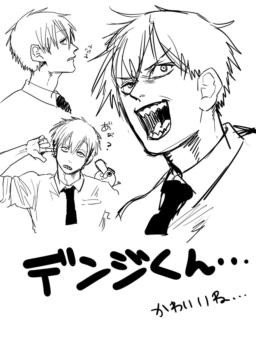 デンジくん・・・・・・・・・・・・・・・・・・・ 