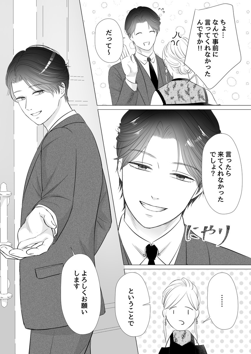 本日9話後編&プレミアムは10話前編更新してます!
スパダリものあるある:「なんかよくわからんけどヒロインが唐突にパーティに連れて行かれて女除けにされる」 #検証恋愛〜マッチング相手は弊社の社長〜 #GANMA! https://t.co/IknxvQ1hO6
