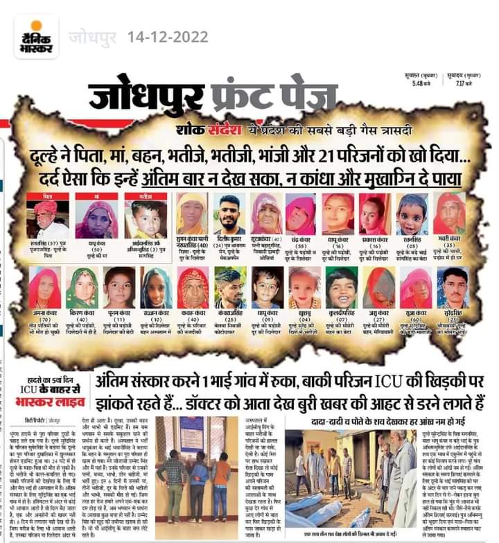 #भूंगरा_त्रासदी
सभी पुण्य आत्माओं को सादर श्रद्धांजलि🙏

 #प्रधानमंत्री राहत कोष से पीड़ित परिवारों को उचित मुआवजा व केंद्र में सरकारी नौकरी की घोषणा की जाए! राज्य सरकार अपनी मुआवजा राशि बढ़ाएं 

CMO Rajasthan 
Rahul Gandhi 
#mpjodhpur 
#BJPRajasthan