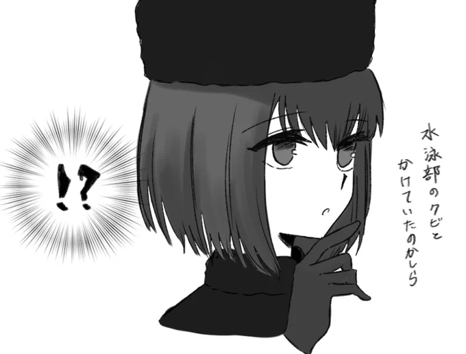 有珠さん…? 