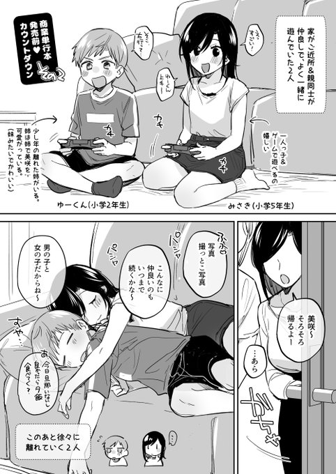 単行本発売まで不定期にらくがきをアップします! その2https://t.co/Iubju2dS3q 