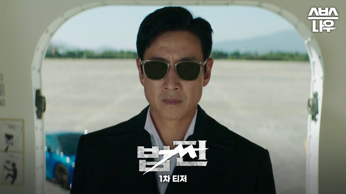 KSeries Addict on Twitter "[Teaser] Payback (법쩐) ช่อง SBS อีซอนกยูน