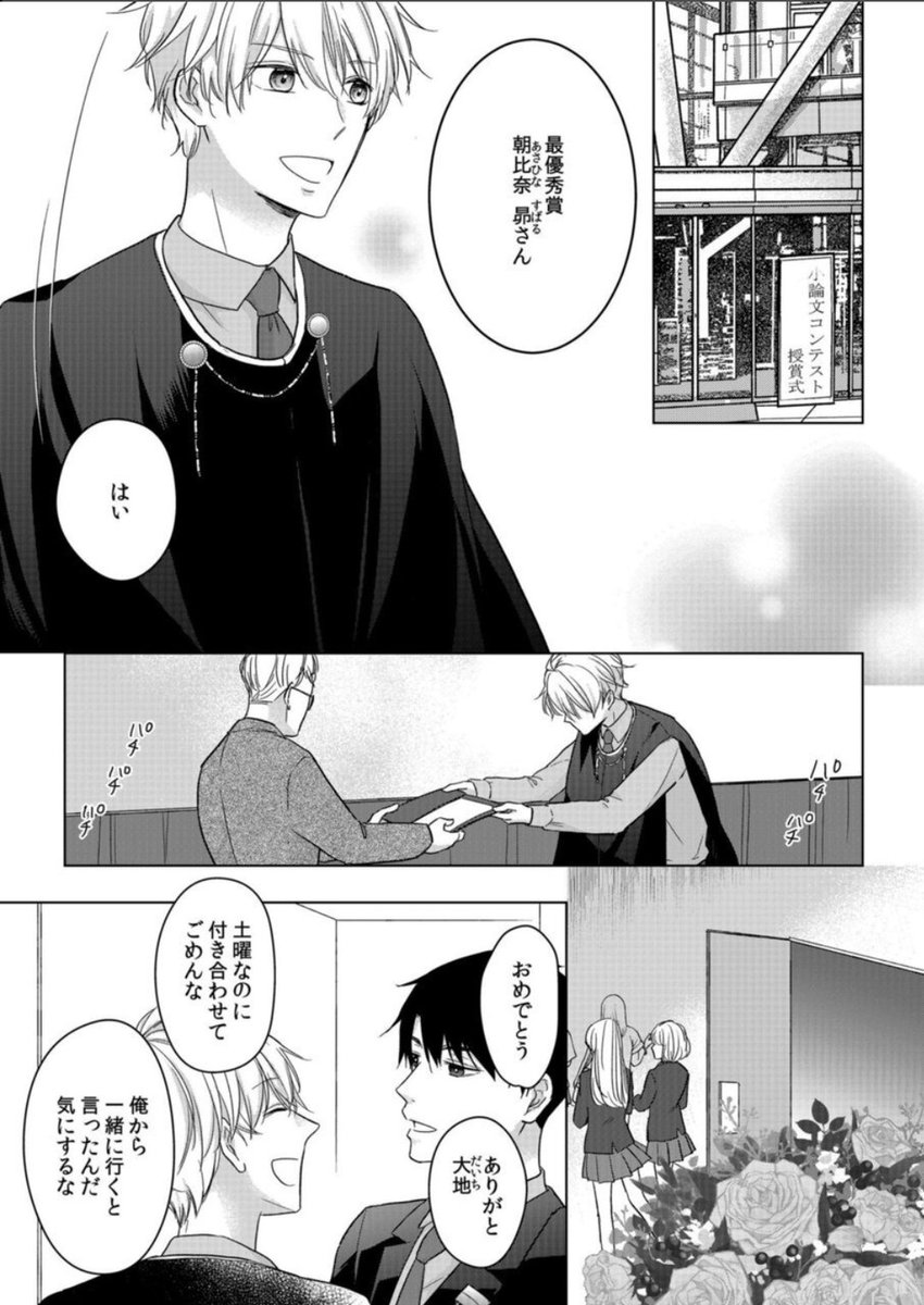 αなのに強制的にΩにされてしまった話①

 #創作BL  #BL漫画  #いじつが https://t.co/CgSnFv7rrG