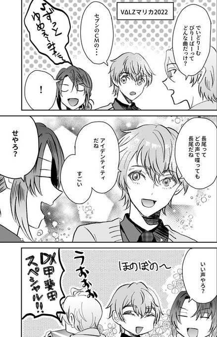 VΔLZマリカ楽しかったです!ここ好き園児組
#桜魔の土産  #上弦画  #長尾百景  #描いた晴 