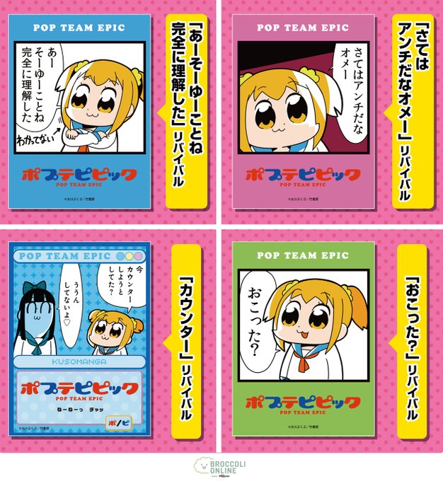画像まとめ ポプテピピック 5ページ目 アニメレーダー 画像まとめ ポプテピピック 5ページ目 アニメレーダー