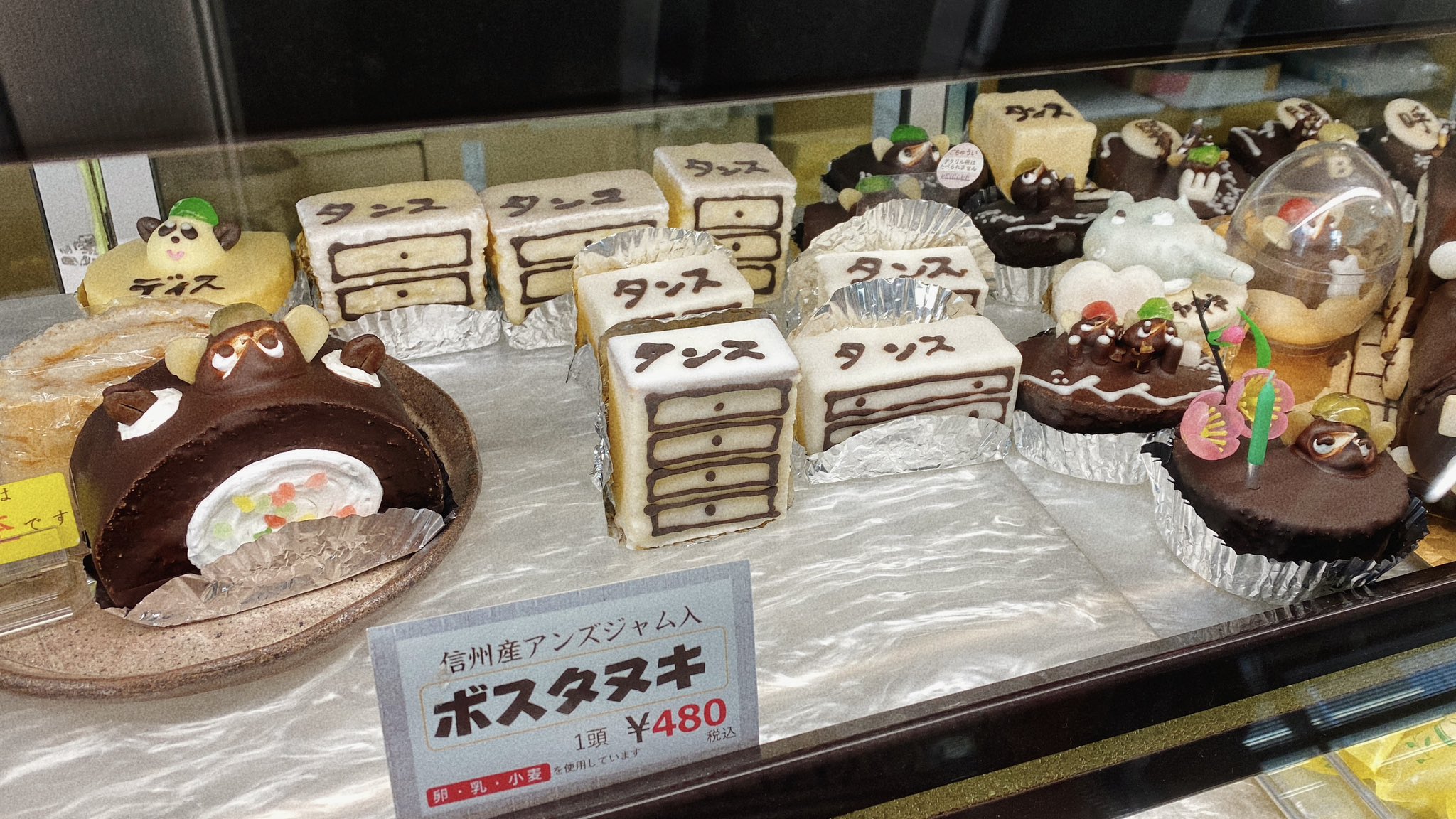 【たぬきケーキ】ショート/ブラック(=ナチュラルブラック) たぬきケーキ】ショート/ブラック(=ナチュラルブラック) 完売