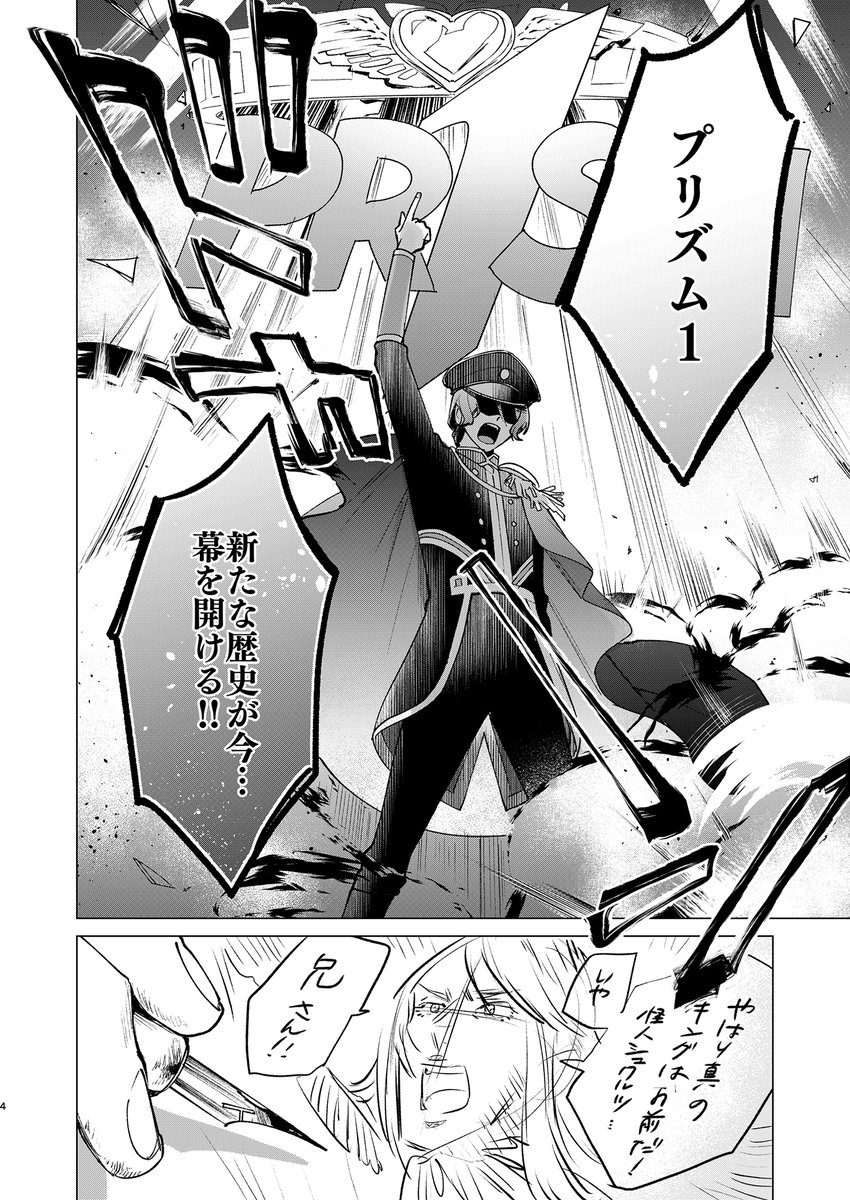 【新刊】壁サーの仁シリーズ新作です。今回も仁となるちゃんと真田常務の謎メンツが仲良しオールキャラギャグ本なので注意書き読んでね!!通販は後ほど繋げます!よろしくお願いいたします!
サンプル1/3 