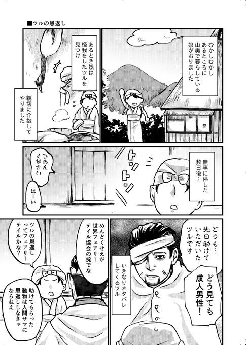 金カ夢 を含むマンガ一覧 いいね順 17ページ ツイコミ 仮